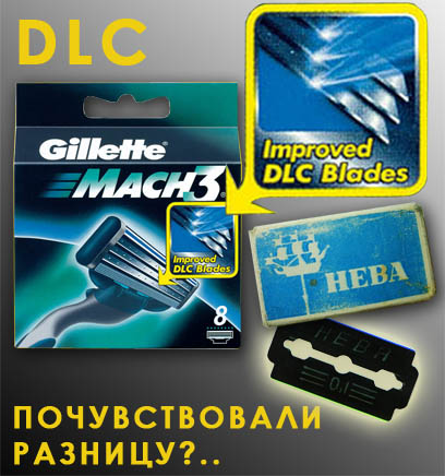 DLC в быту. Уже знакомо. DLC в быту. Уже знакомо.